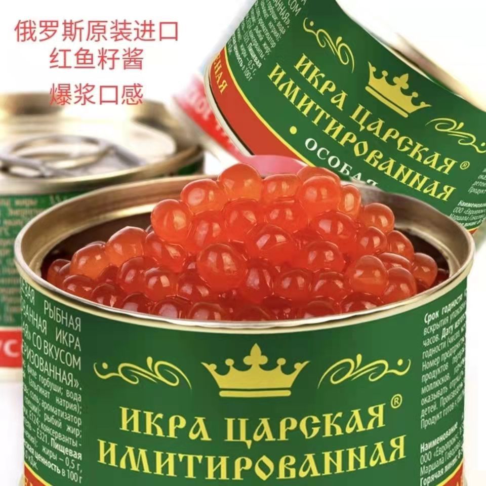 俄罗斯进口沙皇牌马哈鱼子酱寿司料理合成鱼籽酱120g铁盒装