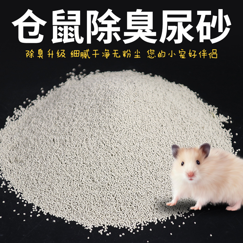 仓鼠尿沙用品垫沙厕所除臭木屑尿盆套装小垫料尿砂