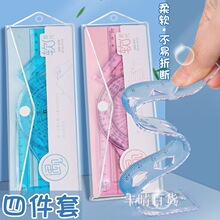 尺子一套创意软尺小学生套装软尺子20厘米可弯曲塑料套尺文具奖品