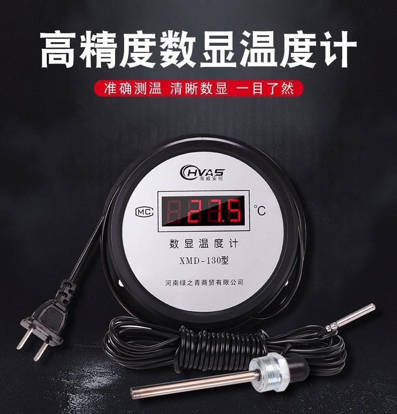 电子数显温度计水产养殖鱼池大棚冷库工业用测水温表带探头传感