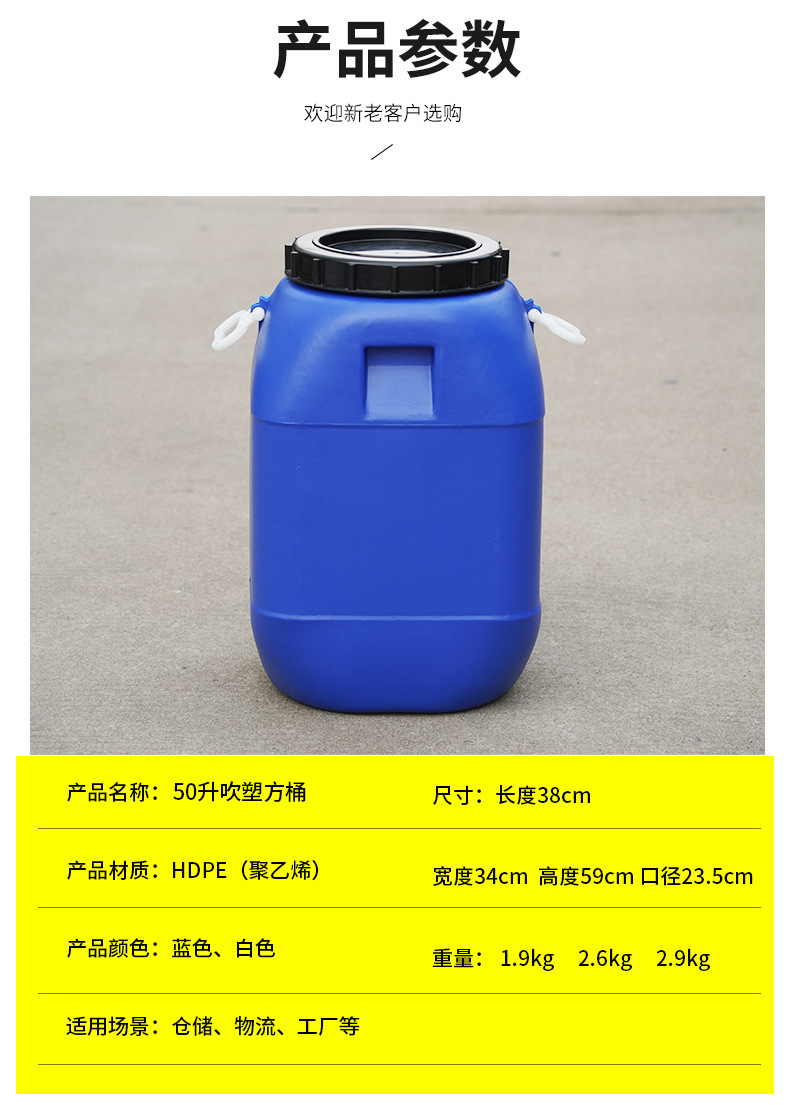 厂家供应 食品级加厚50kg原料桶 50l蓝色化工桶 50公斤方形塑料桶