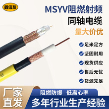 矿用视频监控电缆煤安认证MSYV煤矿用阻燃MSYV-75-5同轴射频电缆