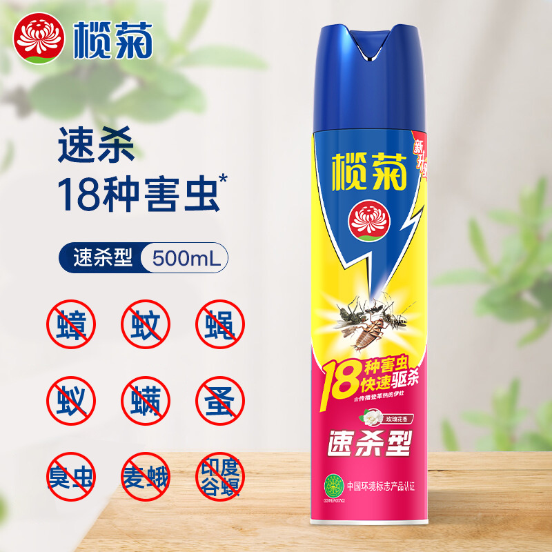 榄菊杀虫剂玫瑰香型500ml杀蚊子气雾剂300ml 批发团购-阿里巴巴