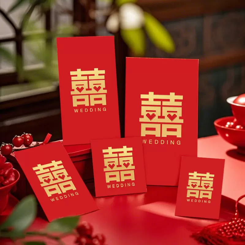 红包结婚婚庆2025新款接亲小红包利是封给伴娘堵门喜字迷你红包