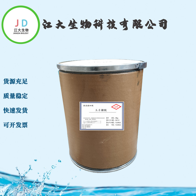 玉米糖胶食品级 增稠剂 淀粉发酵制取 玉米糖胶食品级