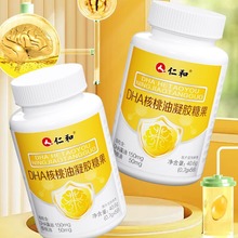 修正优智dha藻油凝胶糖果宝宝儿童dha每粒含dha100毫克 100粒/盒