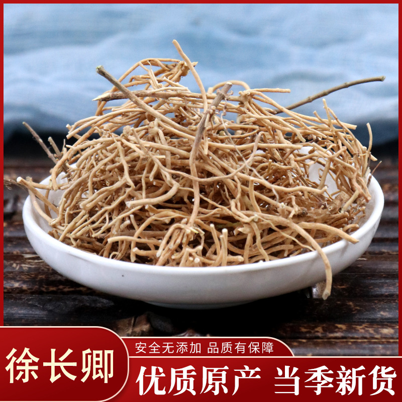 徐长卿中药材 药用 徐长青刁竹 徐长卿根 水洗无泥 正品50克-阿里巴巴