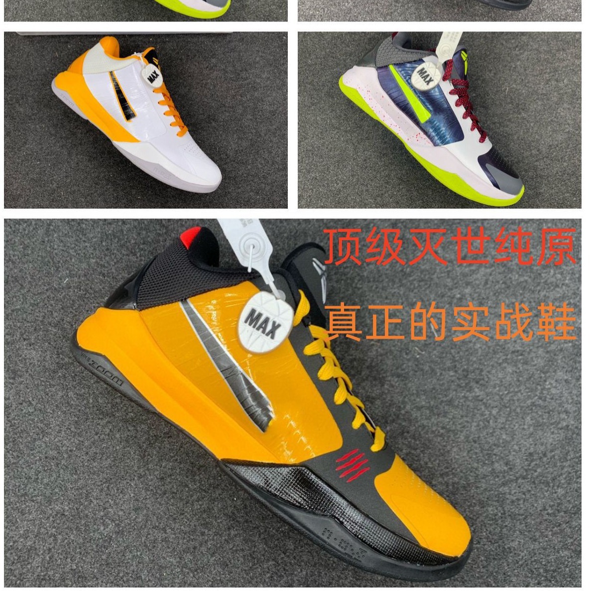 莆田灭世纯原科比5篮球男鞋科比4kobe李小龙女季后赛ad五冠王战靴