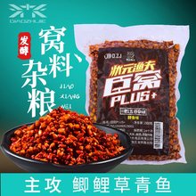 打窝米小麦粒玉米鱼饵黑坑鲤鱼饵料红虫颗粒秋冬野钓鲫鱼窝料酒米