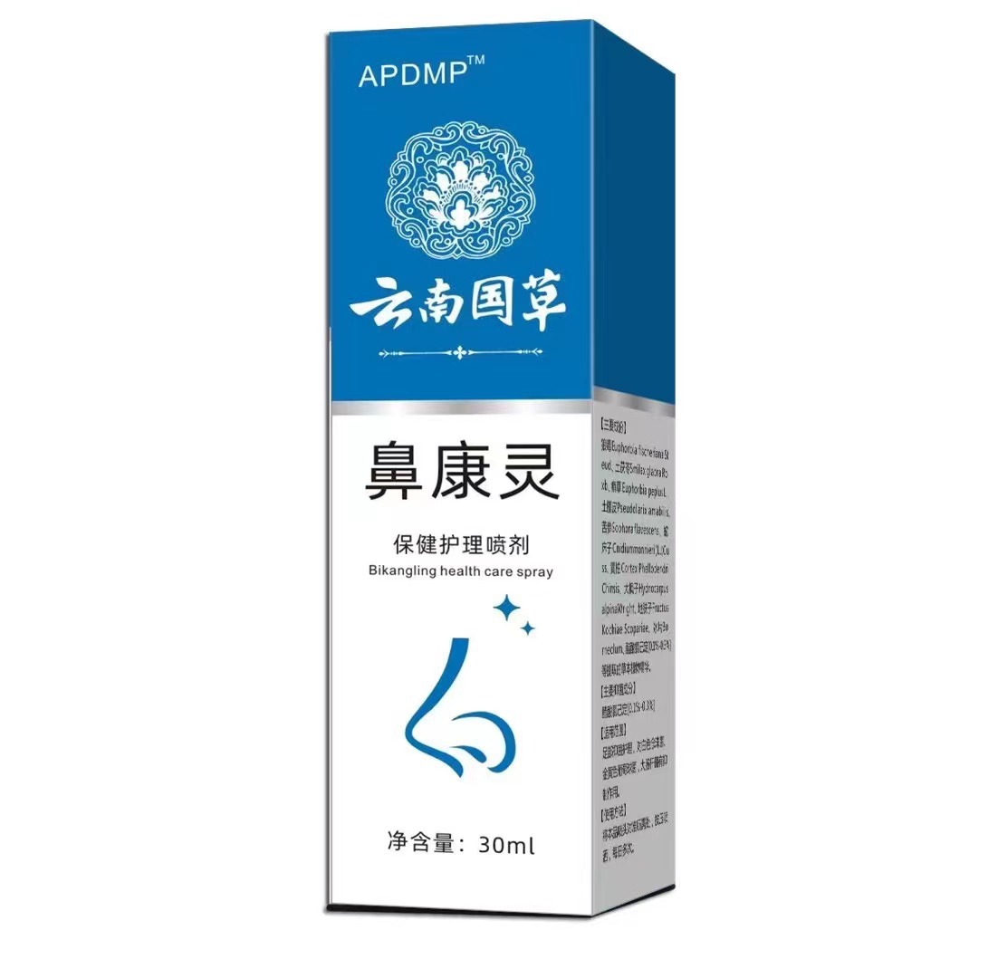 apdmp云南国草现货鼻康灵喷雾濞通灵鼻腔喷剂成人鼻痒鼻塞通气