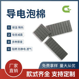 自粘导电泡棉防震电磁屏蔽导电泡棉导电布包裹全方位导电海绵加工