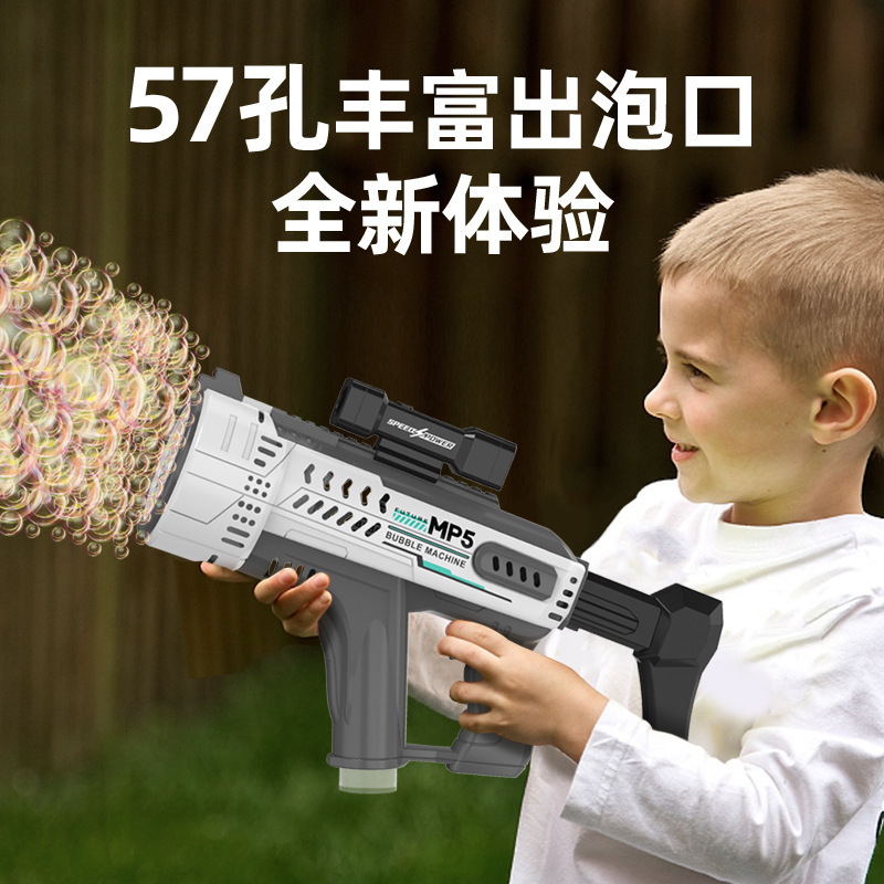 跨境加特林电动大号手持泡泡机火箭筒mp5 57孔全自动吸水炫彩灯光