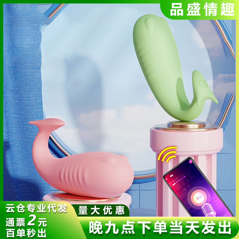 丽波小鹿蛋女用跳蛋APP远程控制多频震动自慰器成人情趣性用品