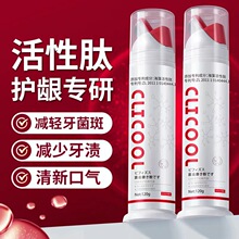 爆款CLICOOL正品120克按压式海藻活性肽益生菌亮白牙膏 厂家批发