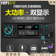 智能声控时钟显示车载蓝牙MP3播放器收音汽车CD机12V/24V货车通用