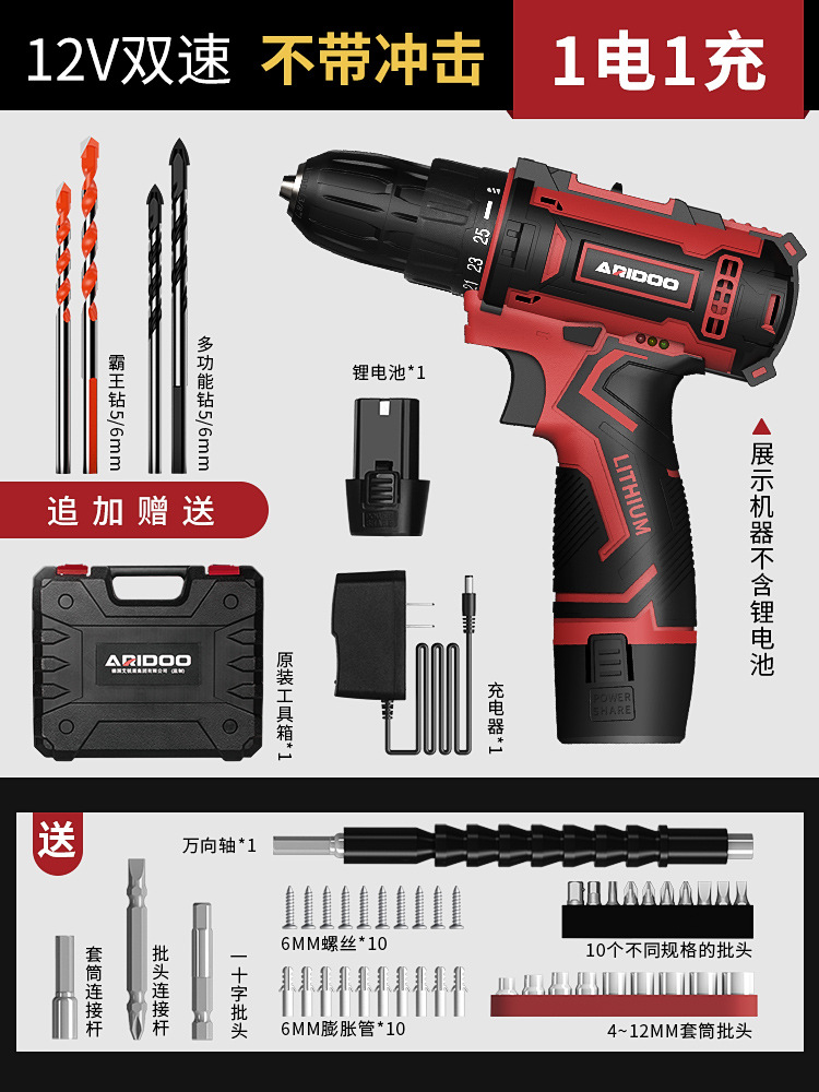 Germany Electric Hand Drill Impact Drill Household Lithium Battery Pistol Drill Multi-Functional Electric Switch Rechargeable Electric Screwdriver Wholesale