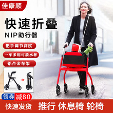 新西兰NIP老人行走助行器辅助行走老年人走路拐棍可坐手扶手推车