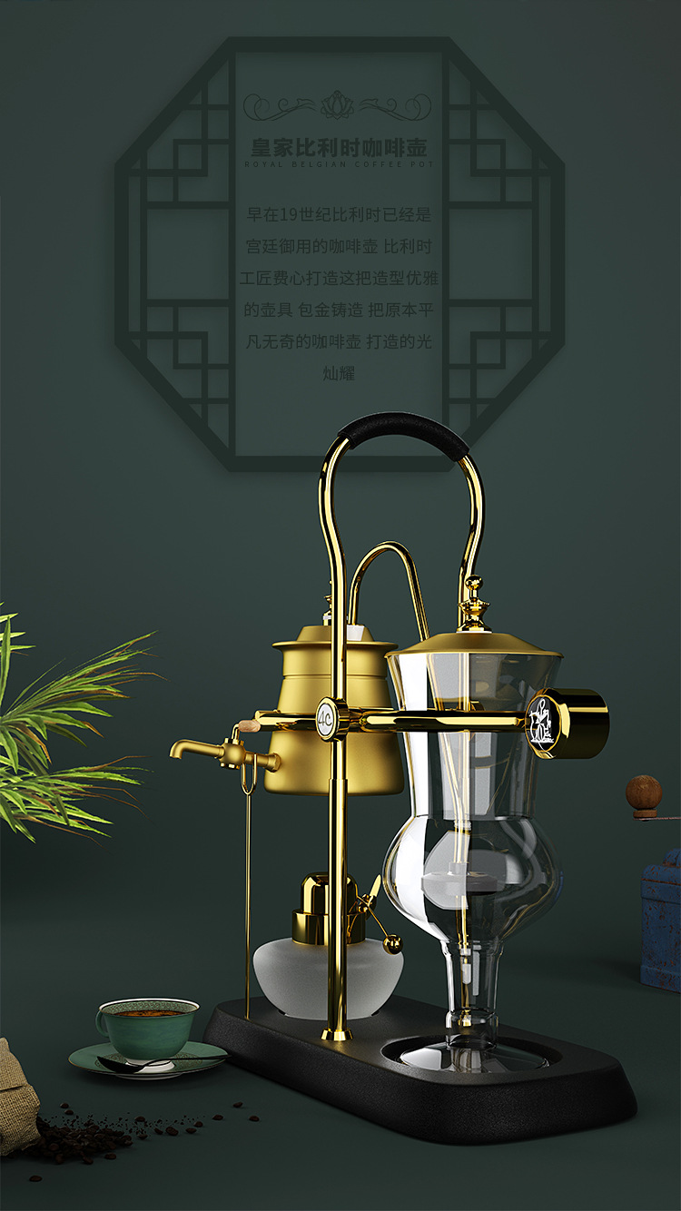 比利时咖啡壶虹珍藏版吸式咖啡壶酒精灯皇家比利时壶煮咖啡壶金色