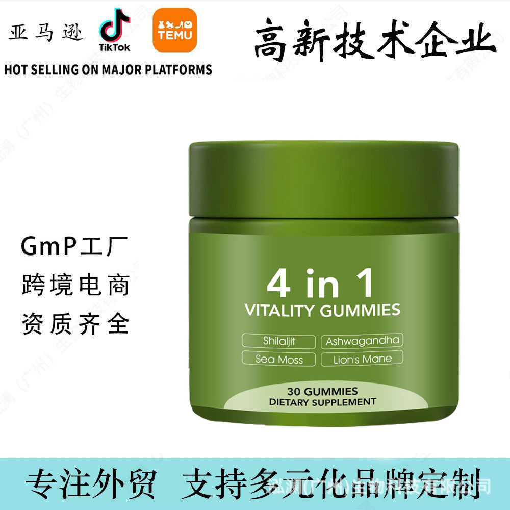 跨境热销4合1活力软糖4in1gummiesTK外贸源头工厂批发资质齐全oem