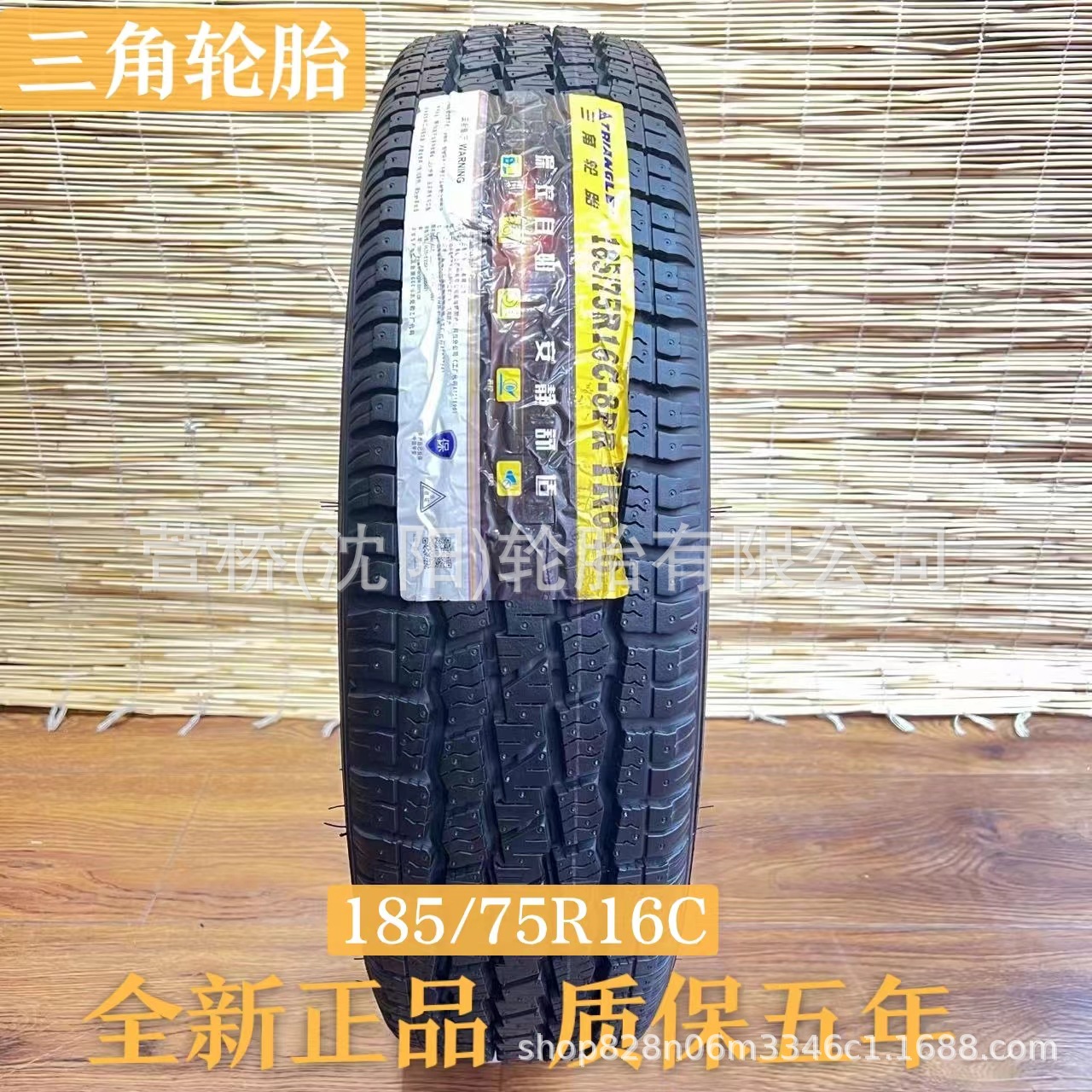 三角轮胎185/75r16c-阿里巴巴