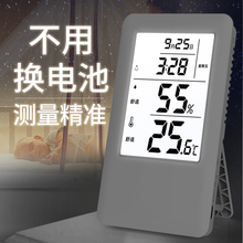 科舰电子温度计家用室内婴儿房高精度温湿度计室温计温度表