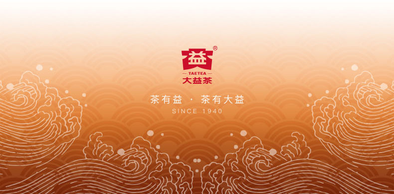 大益普洱茶听涛熟茶2021年云南七子饼茶精美礼盒装357g饼茶叶现货