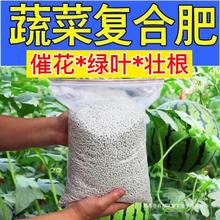 农用种菜蔬菜化肥花肥料果树盆栽花卉通用型氮磷钾有机三元复合肥