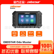 OBDSTAR ODO Master 用于里程表调整OBDII和机油重置功能