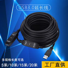 USB3.0延长线5米10米15米USB接口公对母数据线电脑连打印机加长线