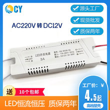 LED开关电源DC12VDC24V灯带灯条直流变压器橱柜广告灯箱12W24W36W