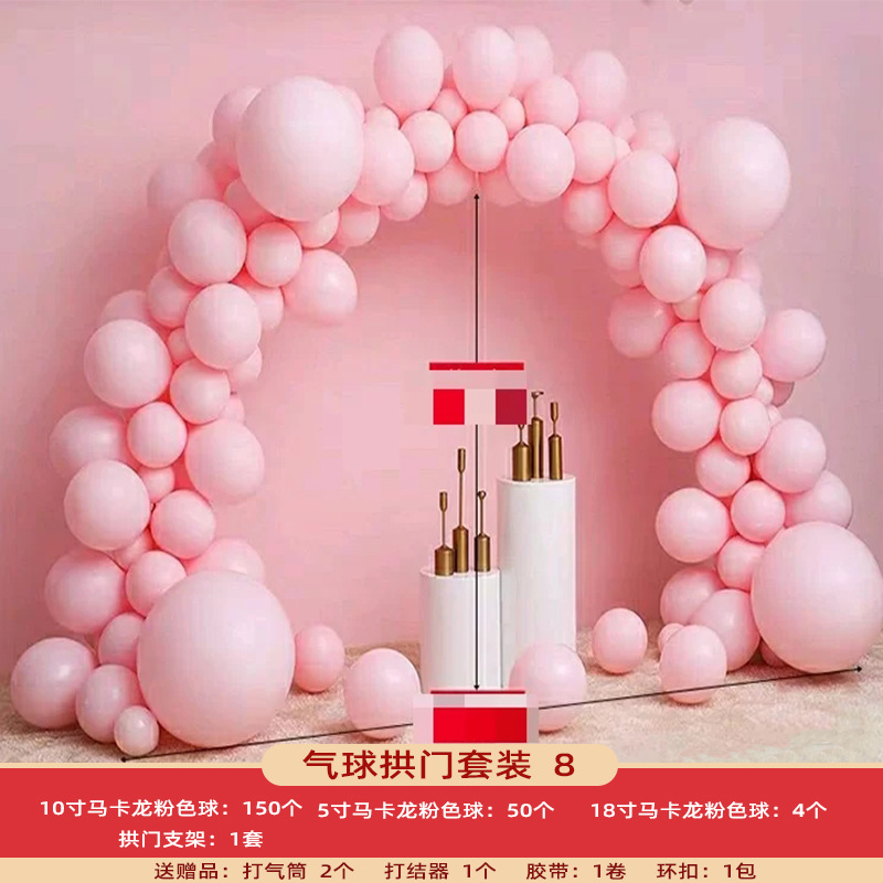 气球拱门套装8