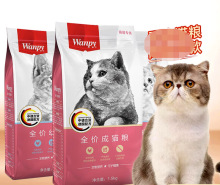 暹罗蓝猫猫粮成猫猫粮幼猫咪营养全价猫粮1.5kg