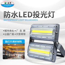 盈厚led投光灯防水室外大功率泛光灯50W100W工程照明