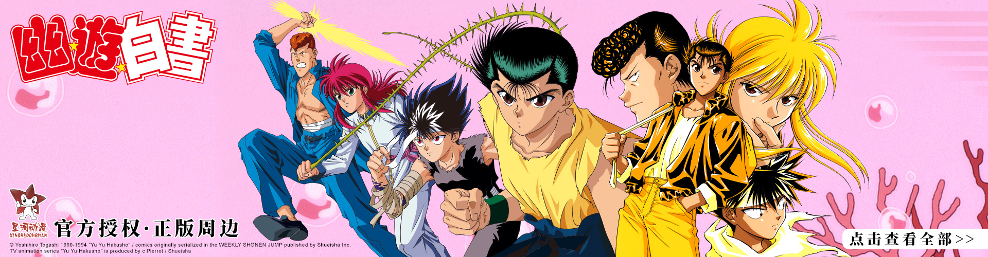 星河动漫 呆萌酷男孩 一仓飒 二见瞬 三间贵之