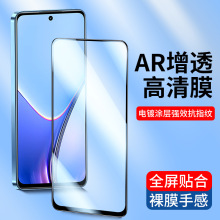 适用oppo Realme11全屏oppo真我GT5钢化膜Realme V50高清AR电镀膜