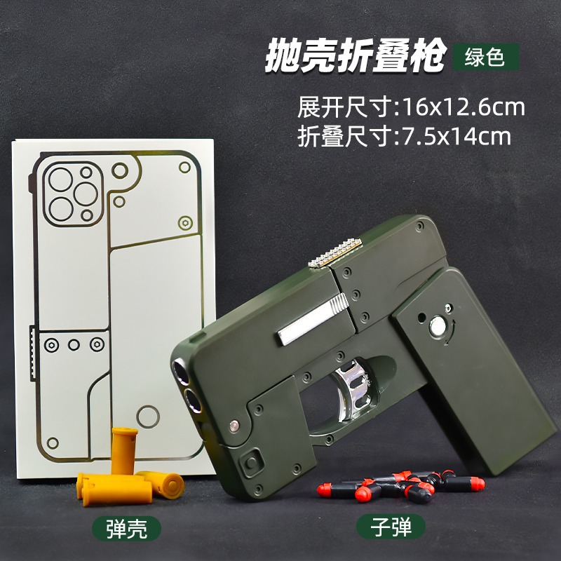 Lehui Folding Mobile Phone Simulation Toy Gun 15 Throw Shell Soft Elastic Spray 14 Apple Portable Small Model Guns Cross-Border