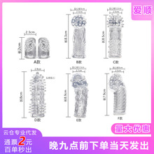 情趣女用狼牙手指套夫妻调情带刺软胶成人性用品女用调情玩具