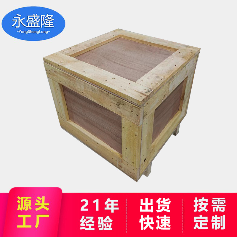 木箱定制 模具机械物流运输木包装箱 免熏蒸胶合板出口木箱定做
