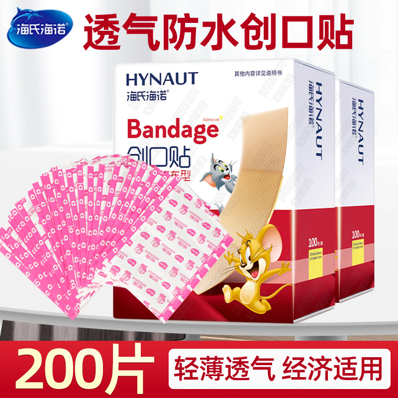 haishi hainuo band-aid medical disposable non-woven breathable anti-wear foot waterproof band-aid cute wholesale