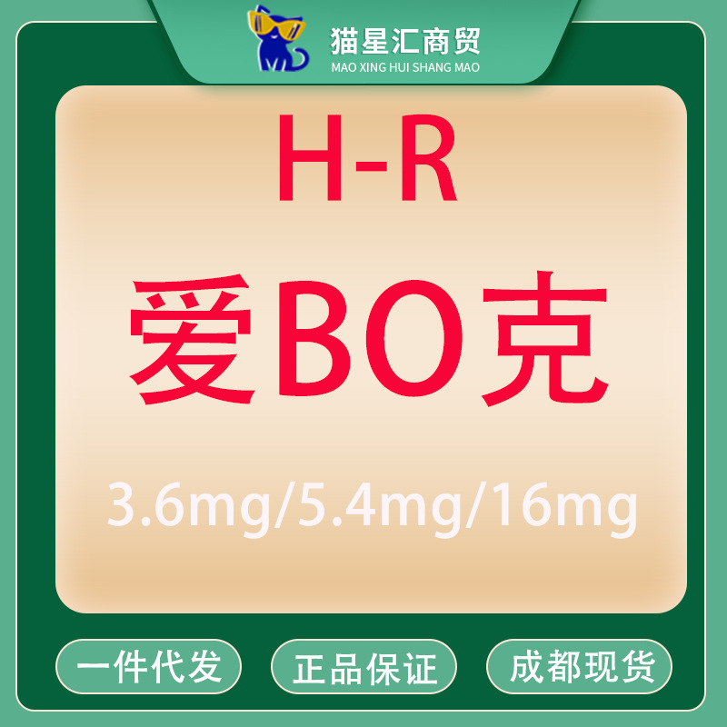 辉瑞爱波克3.6mg 5.4mg 16mg宠物狗狗过敏止痒皮肤皮瘙炎-阿里巴巴