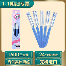 日本进口贝yin蓝色修眉刀新手防护型安全刮眉刀片5支装 一件代发