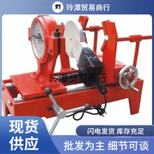 50 63-110-160承插焊机对接机热熔器熔接机对焊管机塑焊机