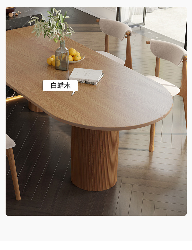 北欧岛台一体白蜡木餐桌椅组合 家用椭圆形靠墙实木餐桌 餐厅饭桌