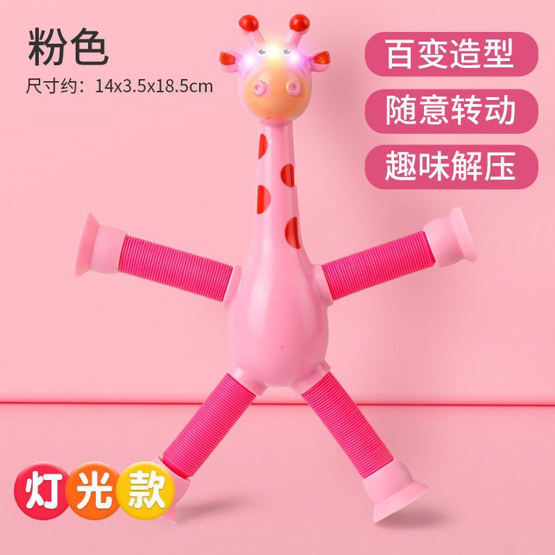 Retractable Sucker Giraffe Luminous Children's Creative Educational Toys Baby Extension Tube Flash Decompression Cartoon Toy