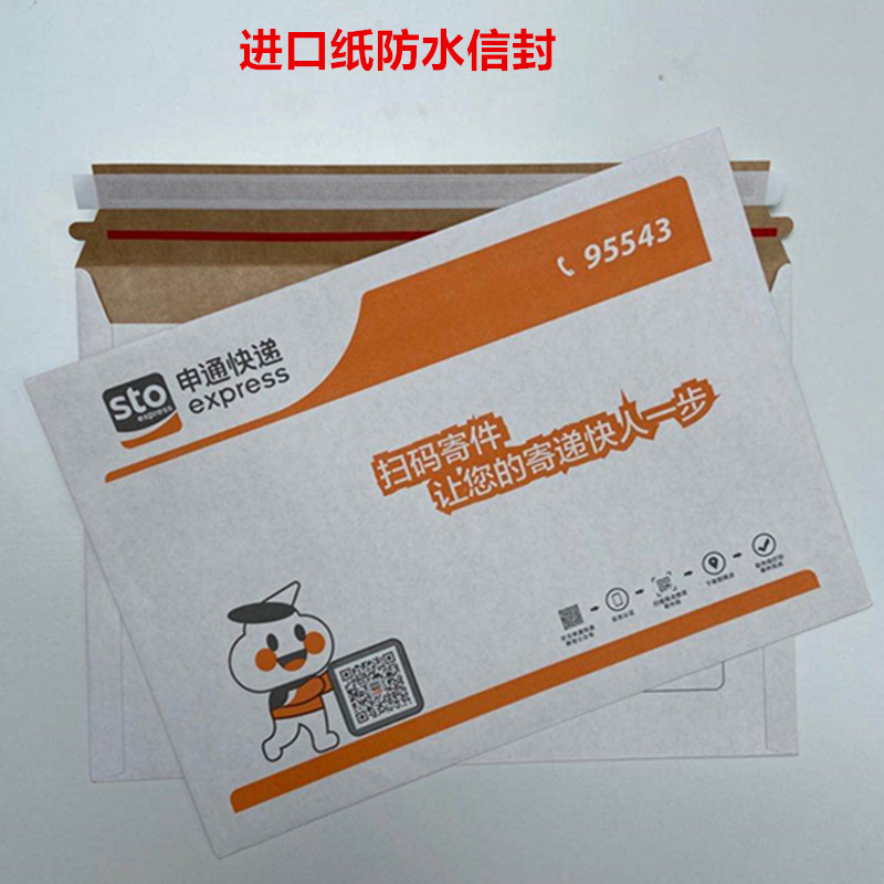 申通快递信封 全国包邮 批发申通文件袋 快递文件封套信封袋