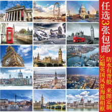 英国建筑风景伦敦街景大本钟贴画挂画墙画装饰画海报相框背景墙