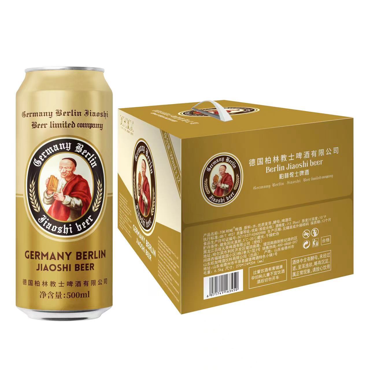 tok rene 德国柏林教士10°p精酿原浆啤酒500ml 听装啤酒-阿里巴巴
