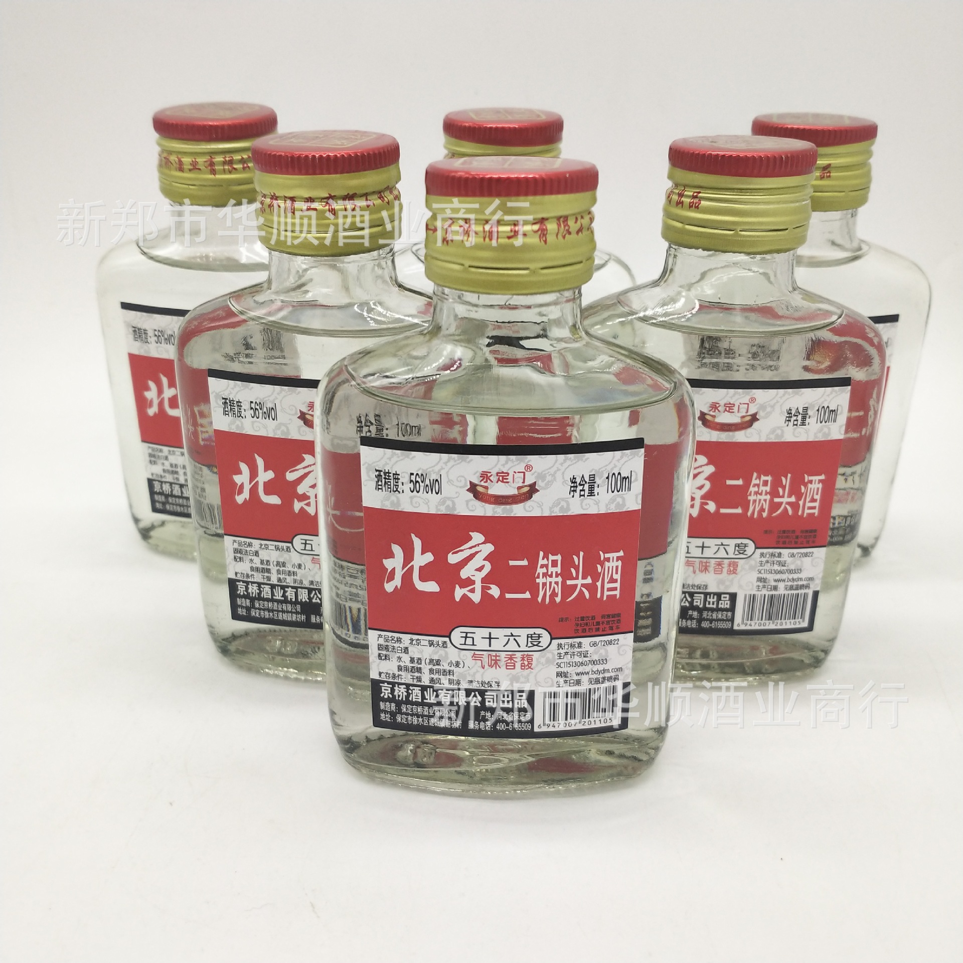 白酒批发 永定门 北京二锅头 56度100毫升*40瓶白酒整箱批发-阿里巴巴