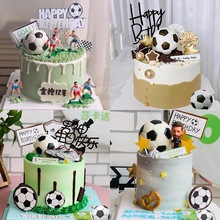 世界杯足球烘焙蛋糕装饰摆件男神生日甜品台装扮插件插排主题场景