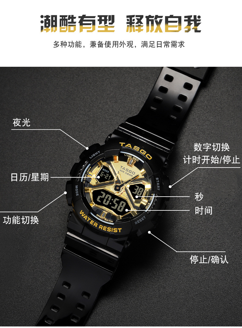 tasgo特斯高t138手表男学生潮流防水防摔女初高中青少年电子表